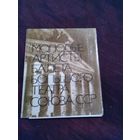 Молодые артисты балета большого театра союза ССР. Набор открыток