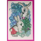 С новым годом! Чистая. 1971 года. Махов. 2189.