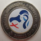 Панама 1 бальбоа 2019 г. Всемирный день молодёжи. Цветная