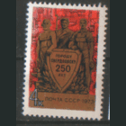 Заг. 4228. 1973. 250 лет Свердловску. ЧиСт.
