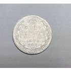 20 копеек РИ 1906 года. АР-СПБ.