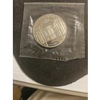 5 рублей 1991 года Государственный банк