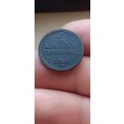 1/2 копейки серебром 1840 года.