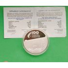 Белорусский государственный университет. 100 лет БГУ. 20 рублей 2021 год. Очень маленький тираж монеты, всего 999 шт.