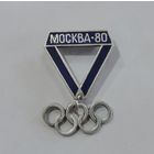 Значок "Олимпиада 1980". Латунь.