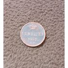 Денежка 1852г.