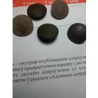 Пуговицы. Гренада