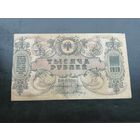 1000 рублей 1919 года Ростов, серия ВО 00005 (подрезана)