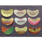 Пивные этикетки, Беларусь, цена за 1 шт., см. описание лота, ю-709-4 (3431)