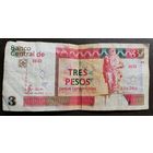 3 песо 2006 года - Куба