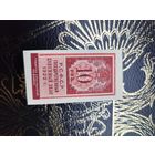 10 рублей 1922  С РУБЛЯ! ЕДИНСТВЕННАЯ НА АУ.