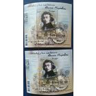 Беларусь 2023 2 блока Адам Мицкевич разновидность, (сдвиг надписи черного цвета в влево  на 3мм  на зубцовом  блоке, номинала и года).