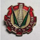 Гомсельмаш