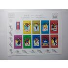 Корея 1978 ОЛИМПИЙСКИЕ ИГРЫ лист без перфорации