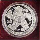 Легенда о медведе. Легенда пра мядзведзя. Серебро. 20 рублей. 2012 год.