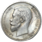 50 копеек 1912 ЭБ Родная патина