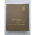 Альбом с марками. Флора. Фауна. Более 500 марок.