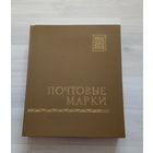 Альбом с марками. Флора. Фауна. Более 500 марок.