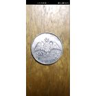 10 копеек 1830года! Масон!! В качестве!!