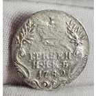 Гривенник 1789 года Екатерина II, НЕЧАСТЫЙ!
