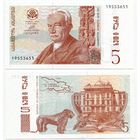 Грузия. 5 лари (образца 1995 года, P55, UNC)