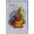 Календарик, 2024. Художник Уварова Ю., Дракон -- символ года.