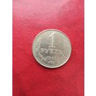 1 рубль 1961 г.