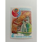 1980 СССР. Космос. Советско-Кубинский космический полет