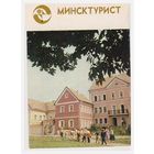 Календарик Минсктурист 1991