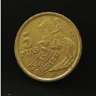 5 песет 1997 Испания #01