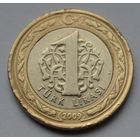 Турция, 1 лира 2009 г.