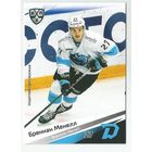 Бреннан Менелл / "Динамо" Минск /Базовая карточка / Коллекция "SeReal Карточки КХЛ 2020-2021".