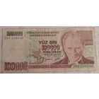 Турция 100000 лир. Возможен обмен