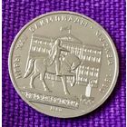 1 рубль 1980 года. "Олимпиада. Памятник Долгорукому".