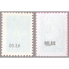 Надпечатки "Абкляч" 15, 25