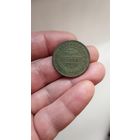 3 копейки 1911 г. Россия.