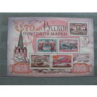 Продажа коллекции с 1 рубля! Почтовые марки СССР.