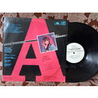 Виниловая пластинка АЛЛА ПУГАЧЕВА. Песни вместо писем.