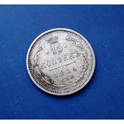 15 КОПЕЕК 1914 СПБ ВС ОТЛИЧНАЯ!