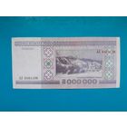 5000000 рублей 1999 года. Беларусь. Серия АЛ.