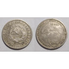 15 копеек 1933