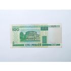 Сто рублей РБ 2000г. Редкая серия эВ