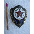 Знак. Отличник ВМФ СССР. тяжёлый, булавка