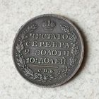 Полтина 1820 г.. СПБ, ПД. VF+.