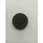 2 копейки 1913 года