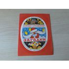 Чуковский - Загадки - рис. Чижиков 1975 мини-книга для маленьких
