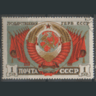 Заг. 1038. 1947. Герб СССР. ГаШ.