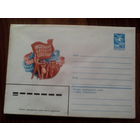 Конверт .1983 год. Предотвратить ядерную катастрофу!(16479).29.09.83