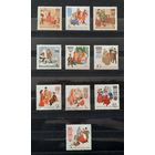 СССР 1961-62гг. Серии из 9 и 1 марки. Костюмы народов СССР. **