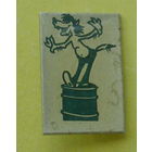 Ну, погоди! К-42.